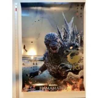 Godzilla Minus One Premium Silver Poster HAMAMATSU Japan 1