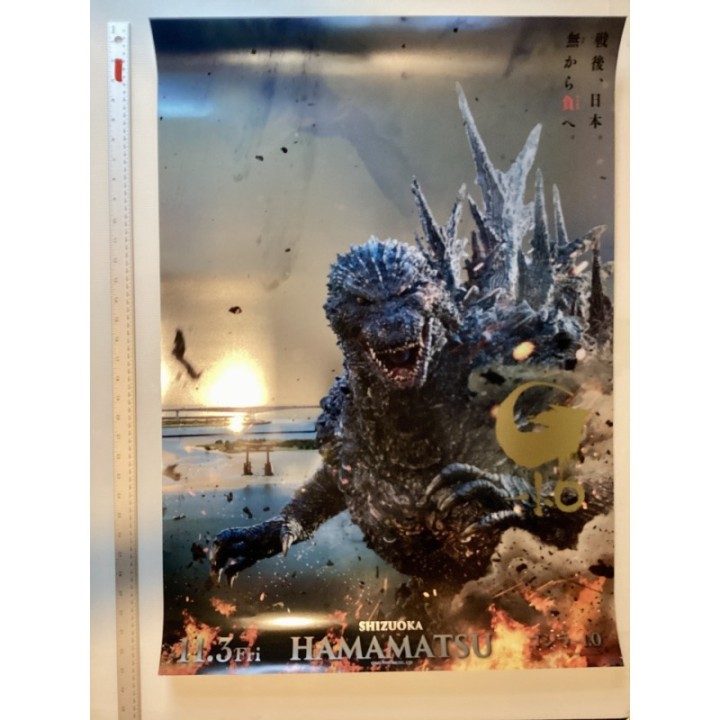 Godzilla Minus One Premium Silver Poster HAMAMATSU Japan 1