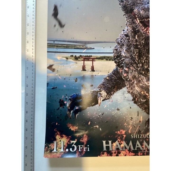 Godzilla Minus One Premium Silver Poster HAMAMATSU Japan 2