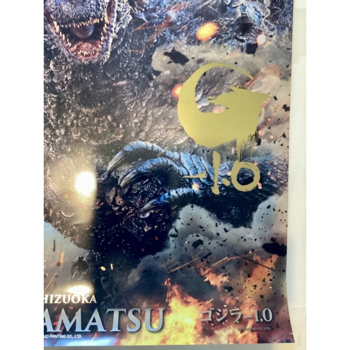 Godzilla Minus One Premium Silver Poster HAMAMATSU Japan 3