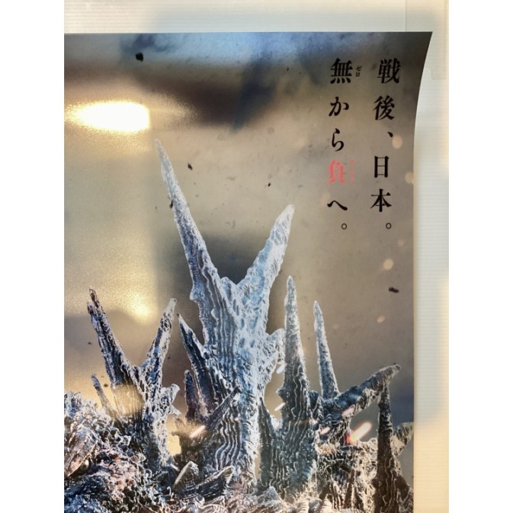 Godzilla Minus One Premium Silver Poster HAMAMATSU Japan 4