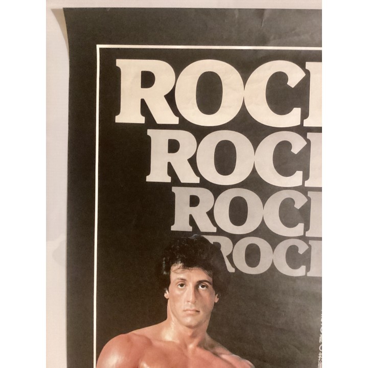 Rocky III vintage original Japanese Poster