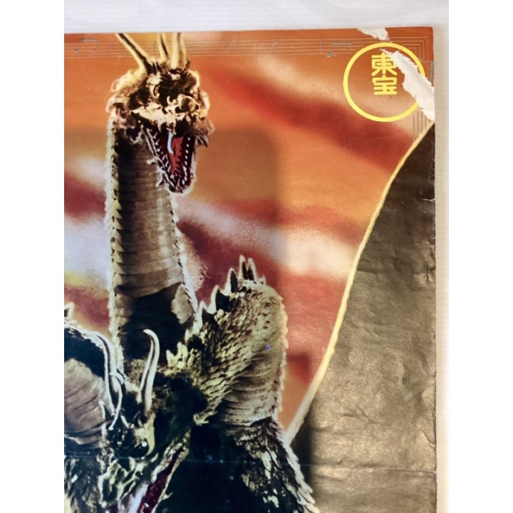 Ghidorah The Three-Headed Monster vintage original Japanese Poster 3