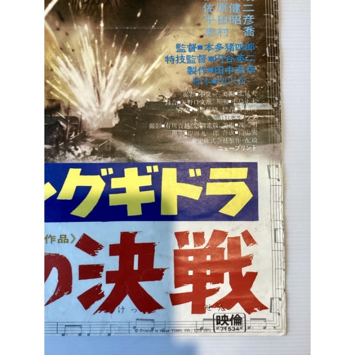 Ghidorah The Three-Headed Monster vintage original Japanese Poster 5