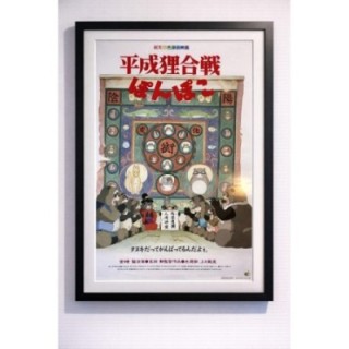 Pom Poko (Heisei Tanuki Gassen Ponpoko) vintage original Japanese Poster