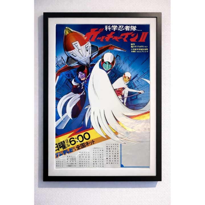 Science Ninja Team Gatchaman II - Battle of the Planets vintage original Japanese Poster 1