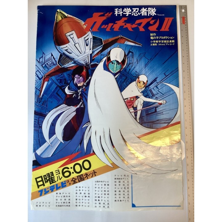 Science Ninja Team Gatchaman II - Battle of the Planets vintage original Japanese Poster 2
