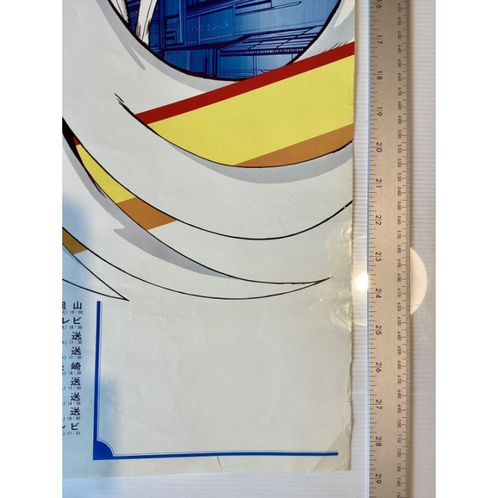 Science Ninja Team Gatchaman II - Battle of the Planets vintage original Japanese Poster 4