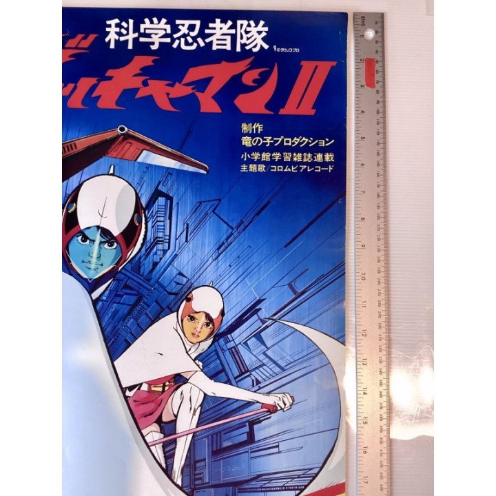 Science Ninja Team Gatchaman II - Battle of the Planets vintage original Japanese Poster