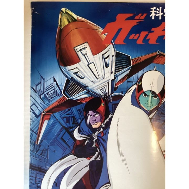 Science Ninja Team Gatchaman II - Battle of the Planets vintage original Japanese Poster