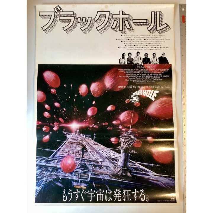 he Black Hole vintage original Japanese Poster 1