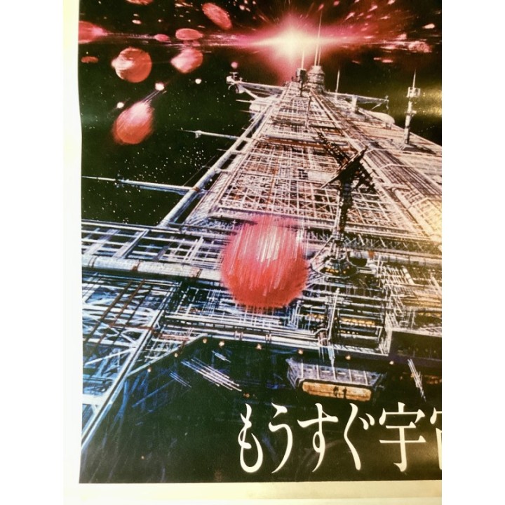 he Black Hole vintage original Japanese Poster 2