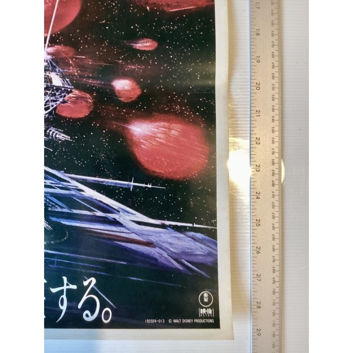 he Black Hole vintage original Japanese Poster 3