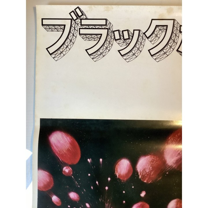 he Black Hole vintage original Japanese Poster 5