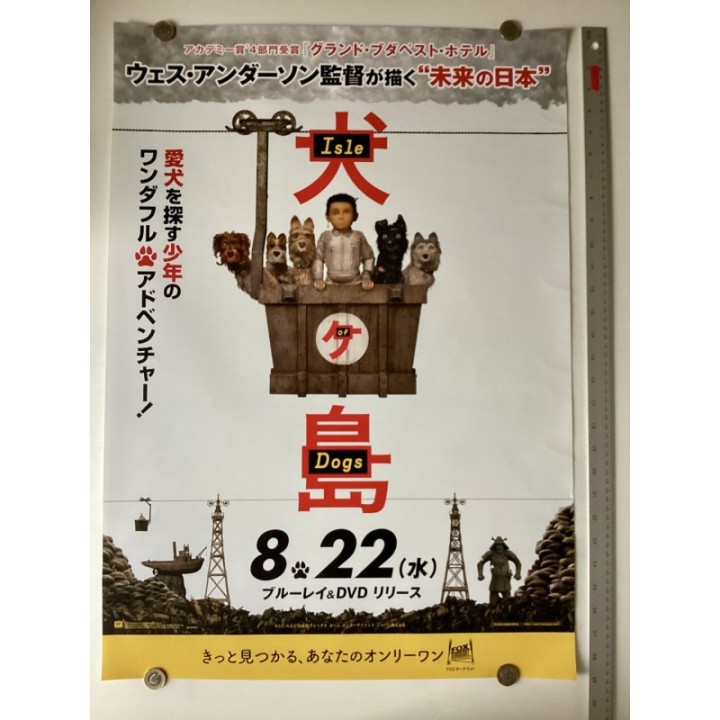 Isle Of Dogs - Wes Anderson vintage original Japanese Poster 1