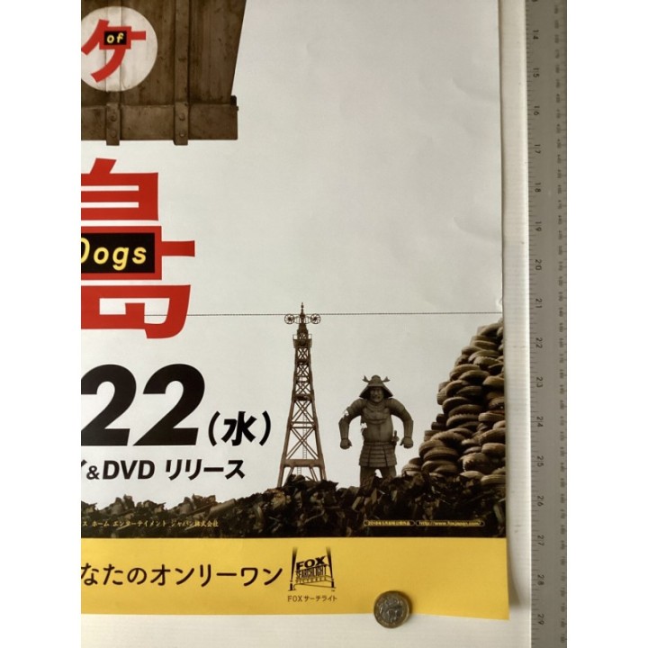 Isle Of Dogs - Wes Anderson vintage original Japanese Poster 3