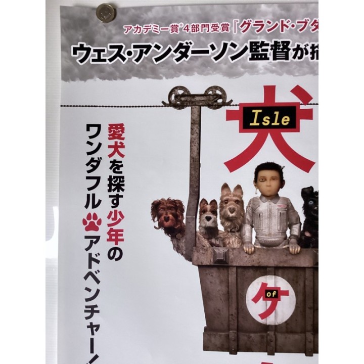 Isle Of Dogs - Wes Anderson vintage original Japanese Poster