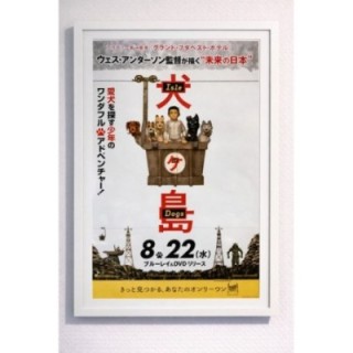 Isle Of Dogs - Wes Anderson vintage original Japanese Poster