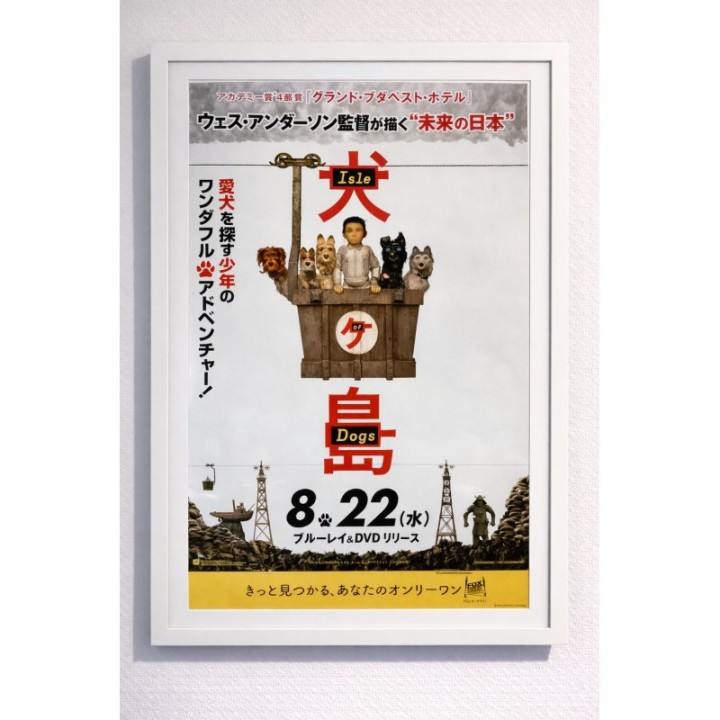 Isle Of Dogs - Wes Anderson vintage original Japanese Poster