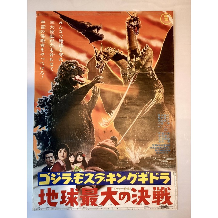 Ghidorah The Three-Headed Monster vintage original Japanese Poster