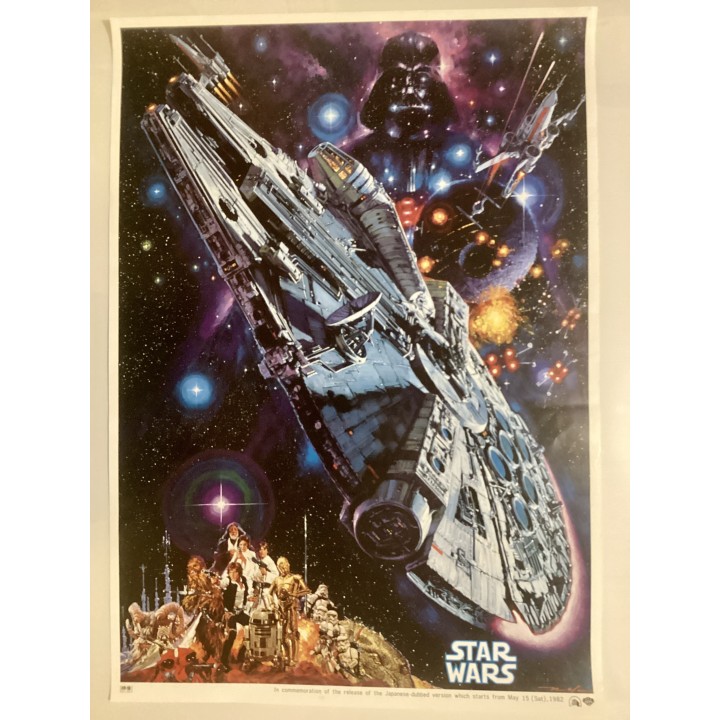Star Wars: Episode IV - A New Hope Japanese Poster 2