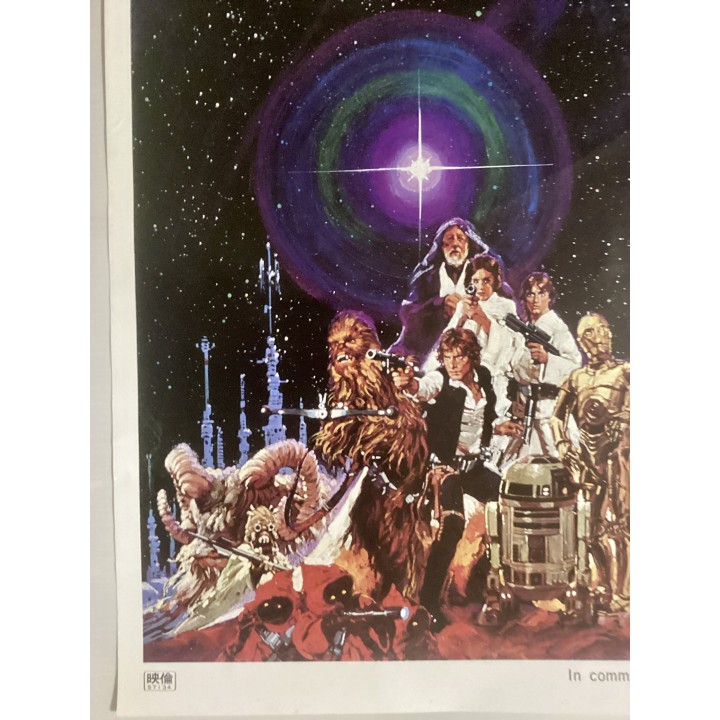 Star Wars: Episode IV - A New Hope Japanese Poster 3