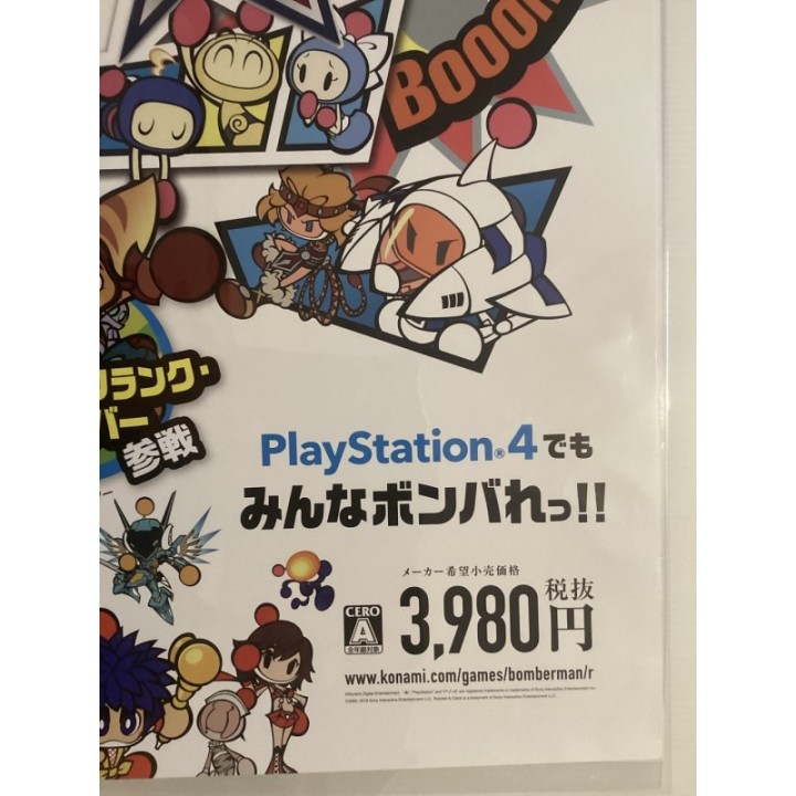 Super Bomberman R original Poster 2