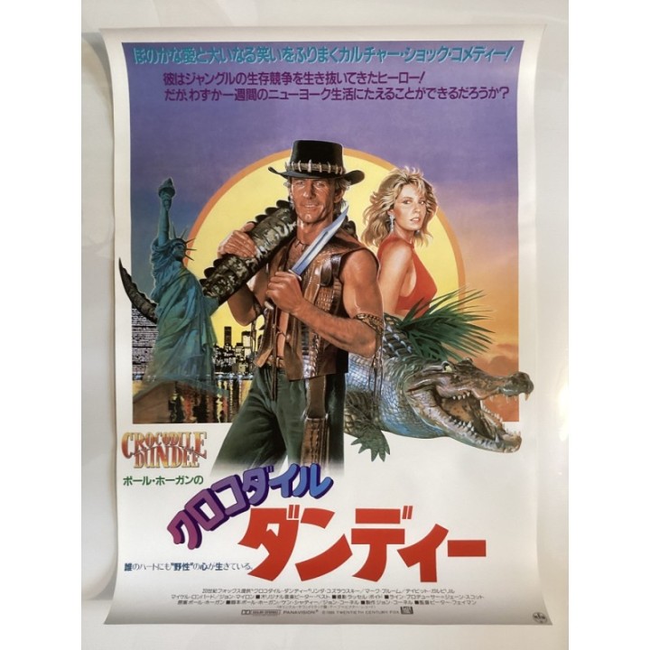 Crocodie Dundee vintage original Japanese Poster 2