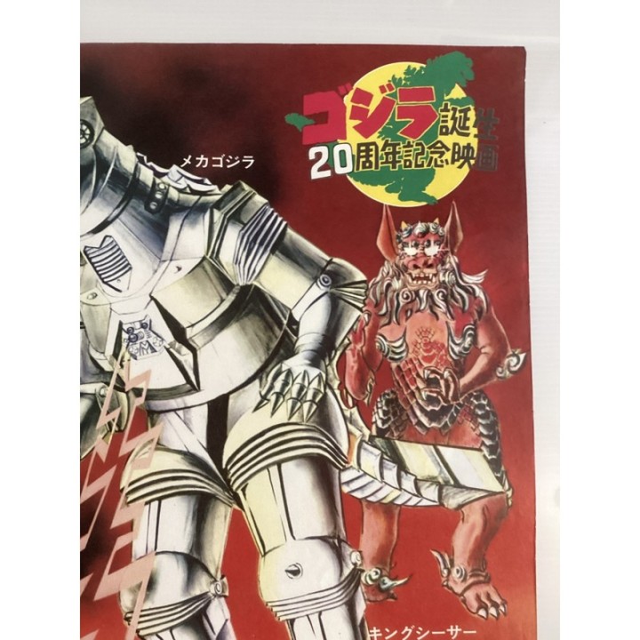 Godzilla vs Mechagodzilla Anniversary vintage original Japanese Poster 5