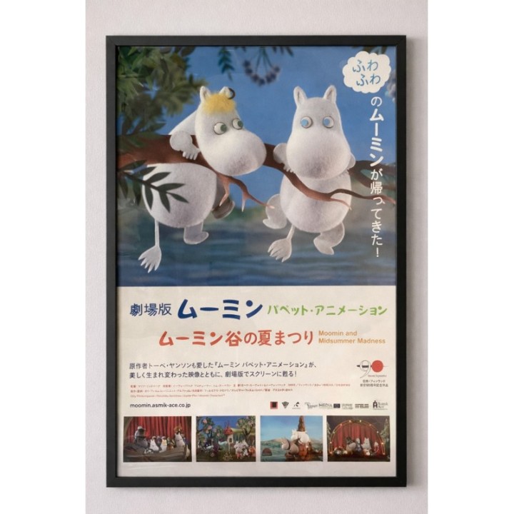Moomin and Midsummer Madness vintage original Japanese Poster 1