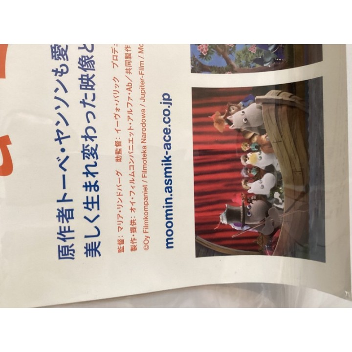 Moomin and Midsummer Madness vintage original Japanese Poster 3